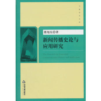 ������ʷՓ�c��(y��ng)���о�(�f��W�g(sh��)�Ď�)