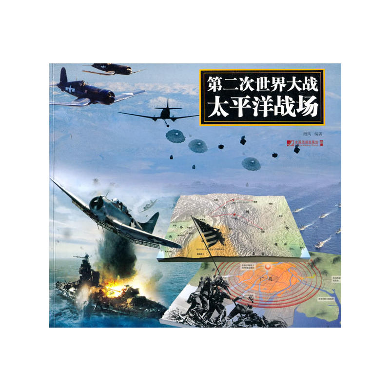 �ڶ���������(zh��n)̫ƽ���(zh��n)��