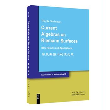 黎曼曲面上的流代數(shù)