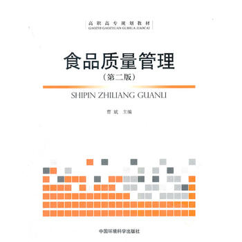 ʳƷ�|(zh��)������(��2����ߌ�Ҏ(gu��)���̲�)