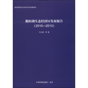 ۶ꖺB(ti)(jng)(j)^(q)l(f)չ(bo)棨2010-2013