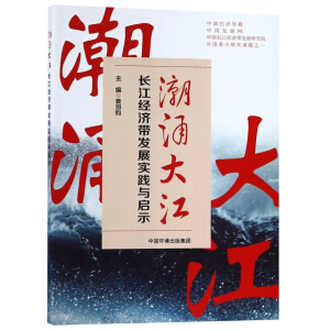 ӿ L(jng)(j)l(f)չ(sh)`cʾ