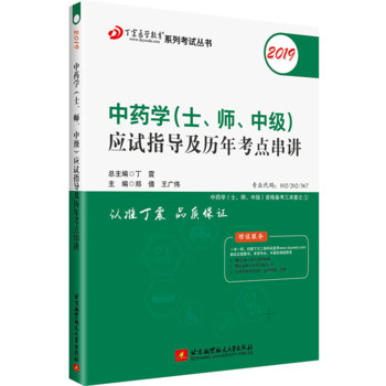 ȫ���l(w��i)���Q���I(y��)���g�Y���C��ԇ�Õ� ����2019��ˎ�W(ʿ�������м�)��ԇָ�����v�꿼�c���v