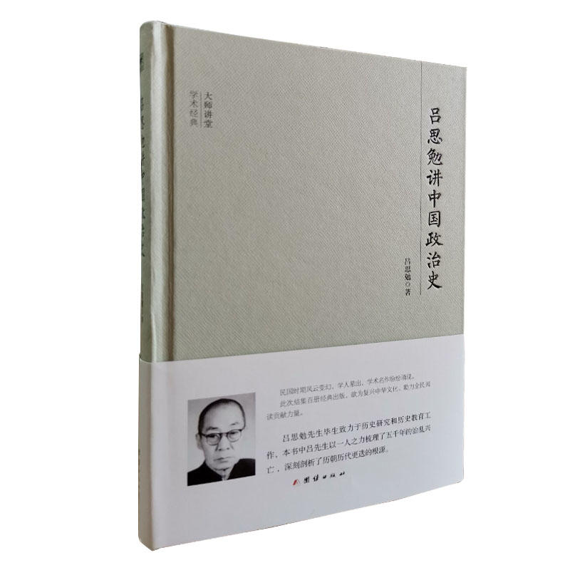 ���v�ÌW�g(sh��)��(j��ng)�䣺��˼���v�Ї�����ʷ