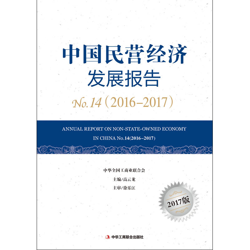 ЇI(jng)l(f)չNo.14(2016-2017)