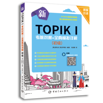 TOPIK (j)ǰ(du)+ȫģMԔ(ԭM(jn)ȫģM lߴad(bio)(zhn)}(sh)(zhn))