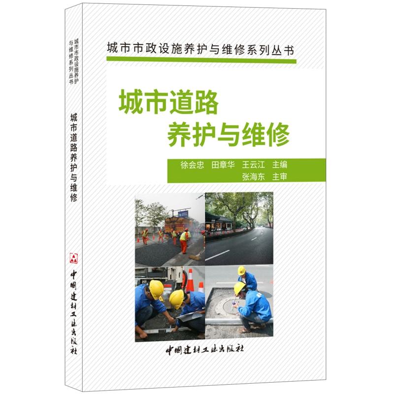 ���е�·�B(y��ng)�o(h��)�c�S�ޡ����������O(sh��)ʩ�B(y��ng)�o(h��)�c�S��ϵ�Ѕ���