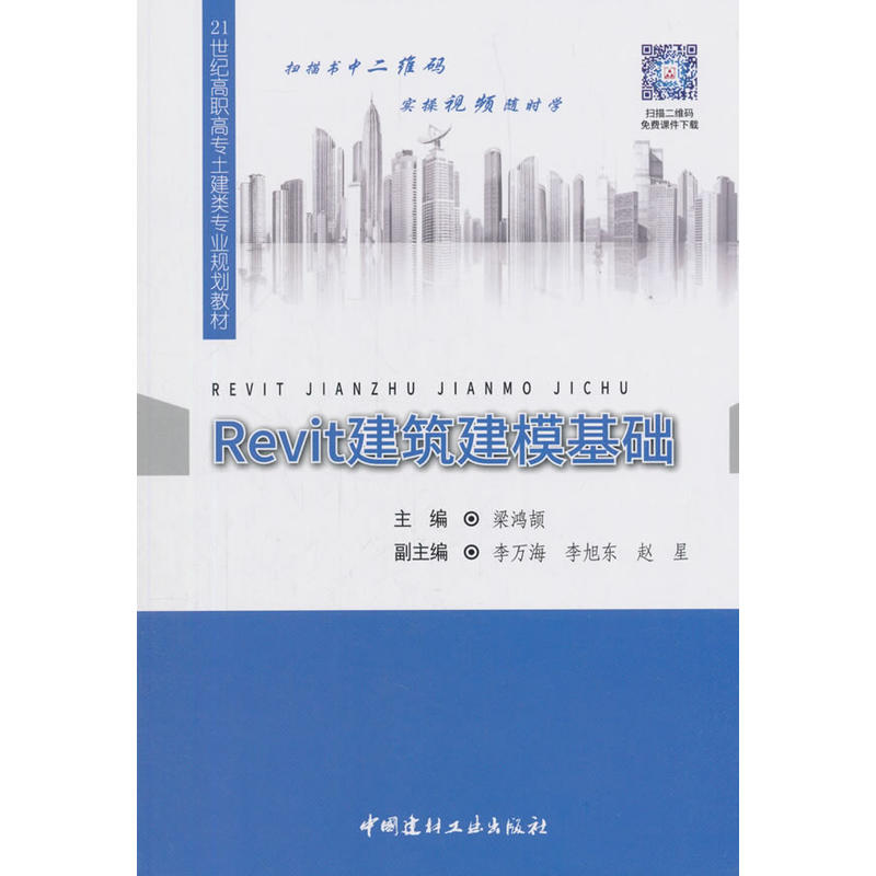 RevitA(ch)21o(j)ߌI(y)Ҏ(gu)̲