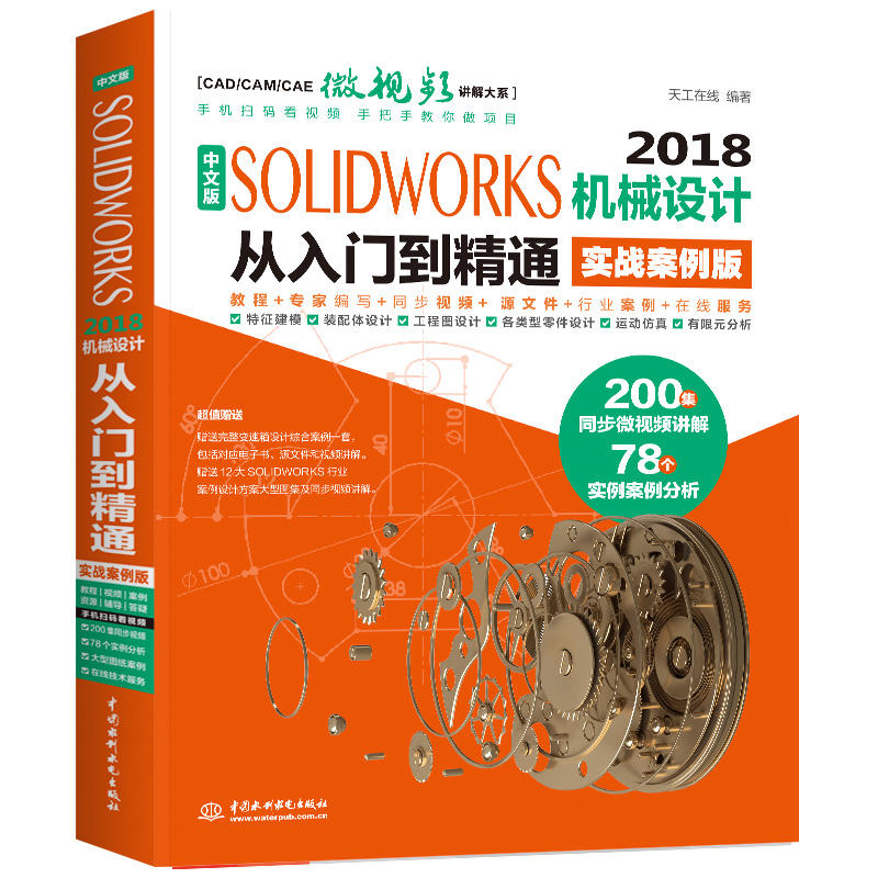 ���İ�SolidWorks 2018�Cе�OӋ�����T����ͨ������(zh��n)�����棩