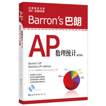 Barron's ����AP��(sh��)���y(t��ng)Ӌ����9�棩