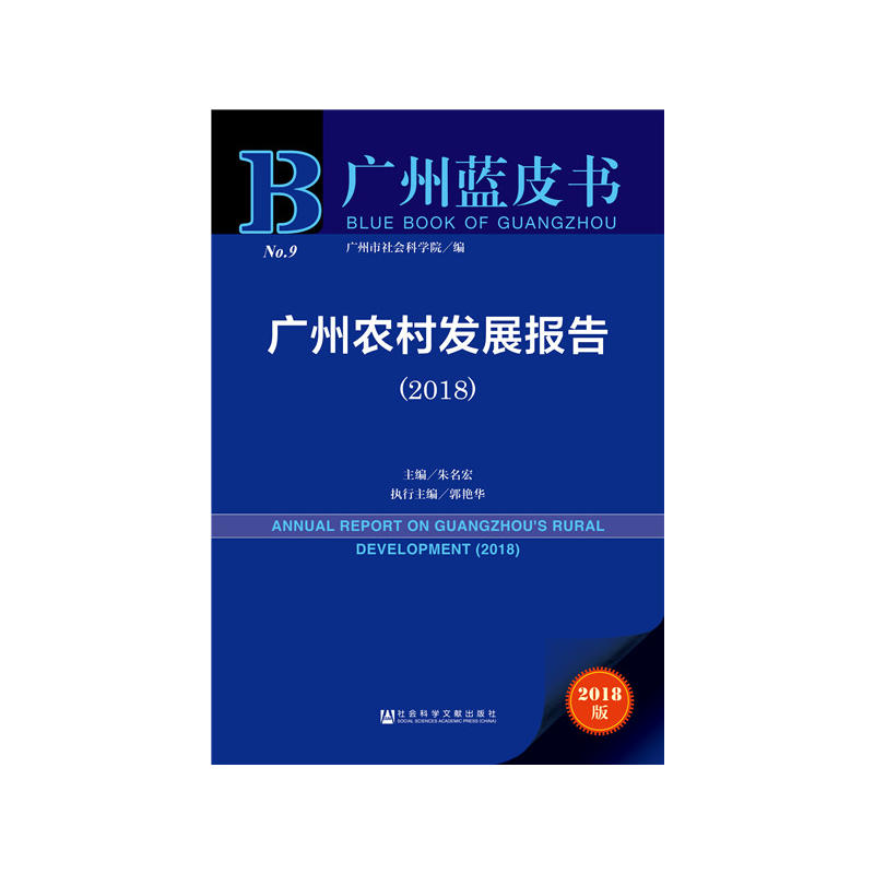 �V���{Ƥ�����V���r(n��ng)��l(f��)չ��棨2018��