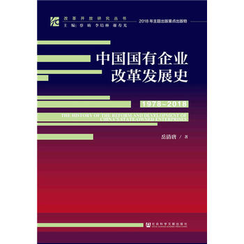 �ĸ��_���о��������Ї�(gu��)��(gu��)����I(y��)�ĸ�l(f��)չʷ��1978-2018��