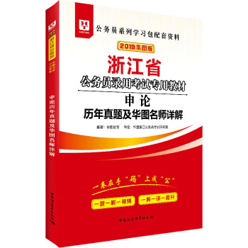 2019AD㽭ʡ(w)Tÿԇ(zhun)ý̲ģՓv}ADԔ