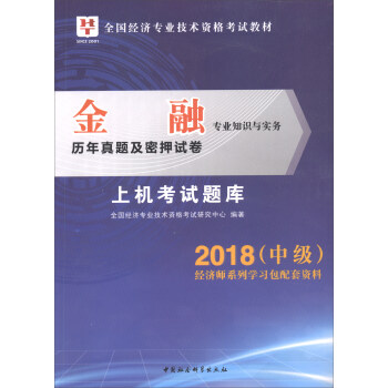 ���ڌ�(zhu��n)�I(y��)֪�R(sh��)�c��(sh��)��(w��)�v�����}����Ѻԇ���ϙC(j��)��ԇ�}��(k��)/2018�м�(j��)�ϙC(j��)��ԇ�}��(k��)ȫ��(gu��)��(j��ng)��(j��)��(zhu��n)�I(y��)���g(sh��)�Y��ԇ�̲�