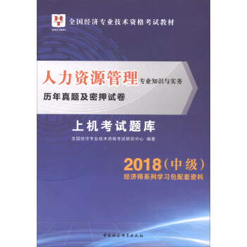 �����YԴ���팣�I(y��)֪�R�c���՚v�����}����Ѻԇ��/2018�м��ϙC��ԇ�}��ȫ����(j��ng)�����I(y��)���g�Y��ԇ�̲�