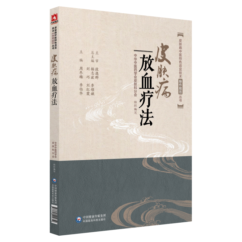 Ƥ�w����Ѫ������Ƥ�w�����t(y��)��ɫ�m�˼��g(sh��)����Ҏ(gu��)��������