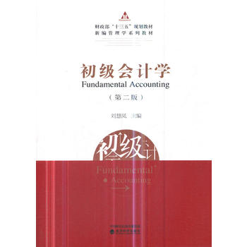 ����(j��)��(hu��)Ӌ(j��)�W(xu��)���ڶ��棩