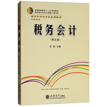 (w)(hu)Ӌ(j)棩/(hu)Ӌ(j)W(xu)ɫI(y)ϵн̲ͨߵȽʮ塱Ҏ(gu)̲