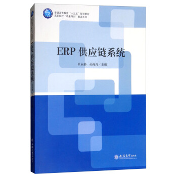 ERP(yng)ϵy(tng)/ԺУɹ򡱽̸ϵ