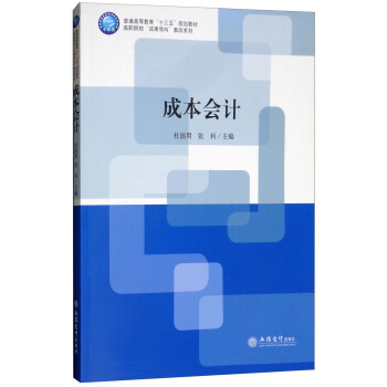 �ɱ���Ӌ/��Ժ�����ɹ����򡱽̸�ϵ��