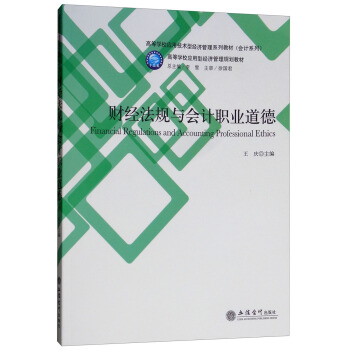 ؔ(c��i)��(j��ng)��Ҏ(gu��)�c��(hu��)Ӌ(j��)�I(y��)����/�ߵȌW(xu��)У��(y��ng)�ü��g(sh��)�ͽ�(j��ng)��(j��)����ϵ�н̲ġ���(hu��)Ӌ(j��)ϵ��