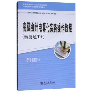 ߼Ӌ(j)㻯(sh)(w)̳̣ͨT+