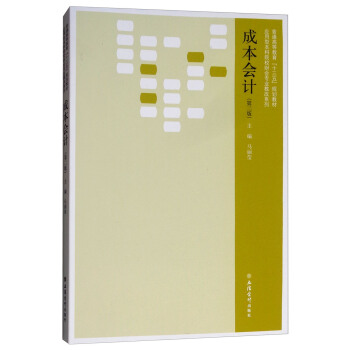 �ɱ���Ӌ���ڶ��棩