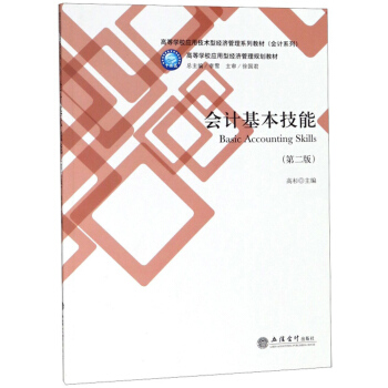 ��(hu��)Ӌ(j��)�������ܣ���2�棩