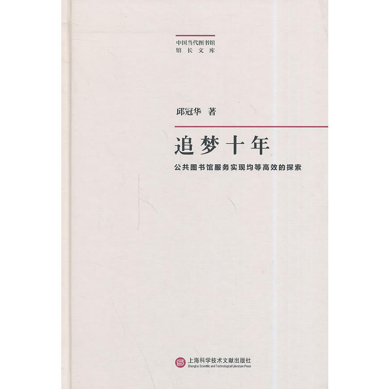 ׷��ʮ�ꡤ�����D���^����(w��)���F(xi��n)���ȸ�Ч��̽��