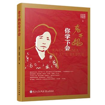 �ϸɋ���W��������ʾ�ϸɋ��ɹ�����Ľ�(j��ng)�I�������ԡ�/ؔ���̌WԺ��ϵ