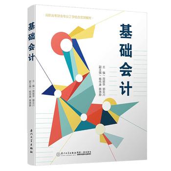 A(ch)(hu)Ӌ(j)ڶ棩/ߌ(zhun)ؔ(ci)(hu)(zhun)I(y)W(xu)Y(ji)ό(sh)Ӗ(xn)̲