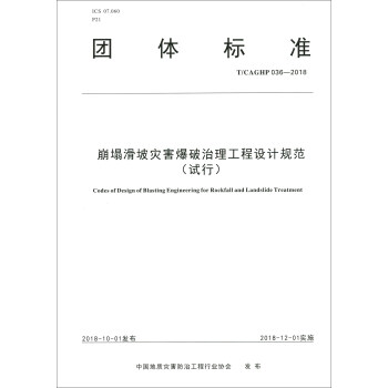 ĺOӋҎ(gu)ԇT CAGHP036-2018/Fw˜