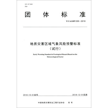 |(zh)(zi)^(q)L(fng)U(xin)A(y)(bio)(zhn)ԇT CAGHP039-2018/F(tun)w(bio)(zhn)