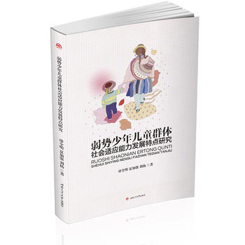 �������ꃺͯȺ�w����m��(y��ng)�����l(f��)չ���c�о�