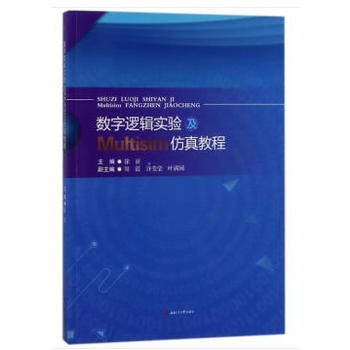 ��(sh��)��߉݋��(sh��)�(y��n)��Multisim����̳�