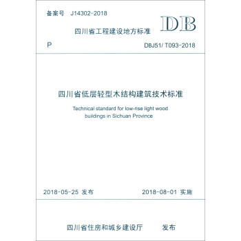 �Ĵ�ʡ�͌��p��ľ�Y(ji��)��(g��u)�������g(sh��)��(bi��o)��(zh��n)