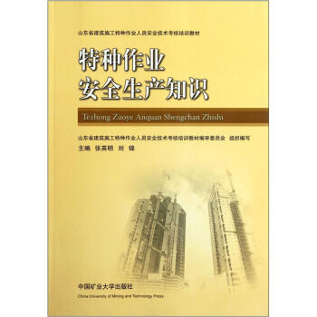 ɽ�|ʡ����ʩ���طN���I(y��)�ˆT��ȫ���g(sh��)������Ӗ(x��n)�̲ģ��طN���I(y��)��ȫ���a(ch��n)֪�R