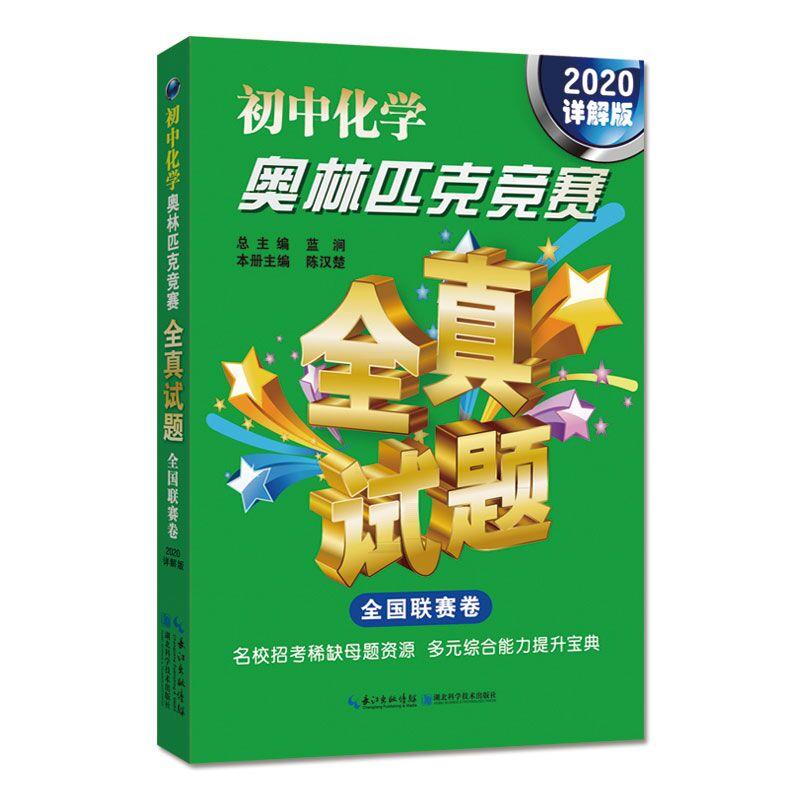 ���л��W�W��ƥ�˸�ِȫ��ԇ�} ȫ��(li��n)ِ����2020Ԕ��棩