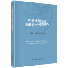 �Ї�(gu��)�Gɫ��̼�l(f��)չ���Ɇ�(w��n)�}�о�