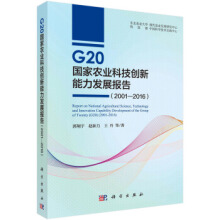G20rI(y)Ƽ(chung)l(f)չ棨20012016