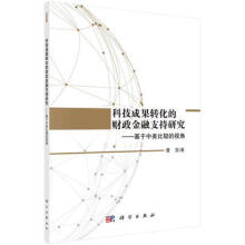 �Ƽ��ɹ��D(zhu��n)���Ľ���֧���о����������������^��ҕ��