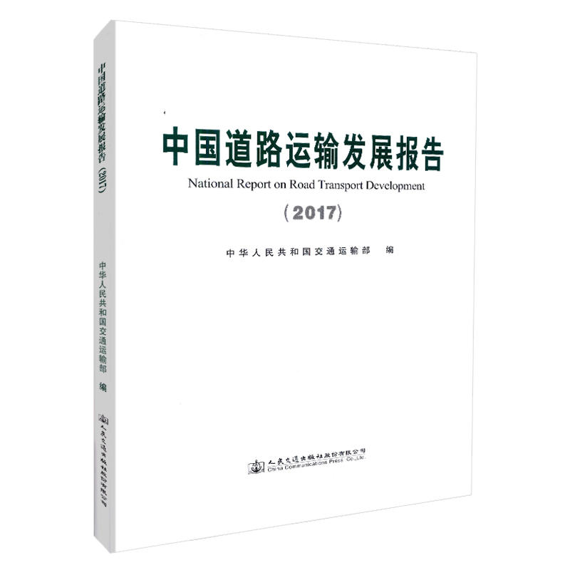 Ї·\(yn)ݔl(f)չ(bo)棨2017