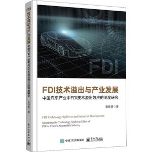 FDI���g����c�a(ch��n)�I(y��)�l(f��)չ�����Ї���܇�a(ch��n)�I(y��)��FDI���g���Ч���Ĝy���о�