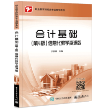 ��(hu��)Ӌ(j��)���A(ch��)����4�棩��Ϣ���̌W(xu��)�YԴ��