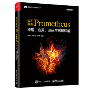 ����\��Prometheus��ԭ����������Դ�a�c��չԔ��