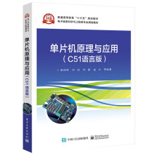 ��Ƭ�C(j��)ԭ���c��(y��ng)�ã�C51�Z(y��)�԰棩