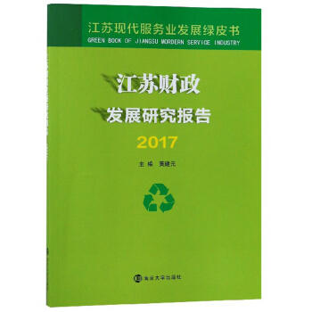 ���Kؔ���l(f��)չ�о���棨2017��/���K�F(xi��n)�����՘I(y��)�l(f��)չ�GƤ��