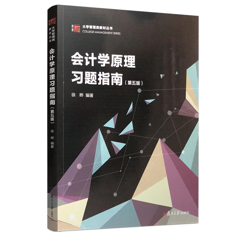 ��(hu��)Ӌ(j��)�W(xu��)ԭ����(x��)�}ָ�ϣ�����棩�����W(xu��)����W(xu��)����̲ą�����