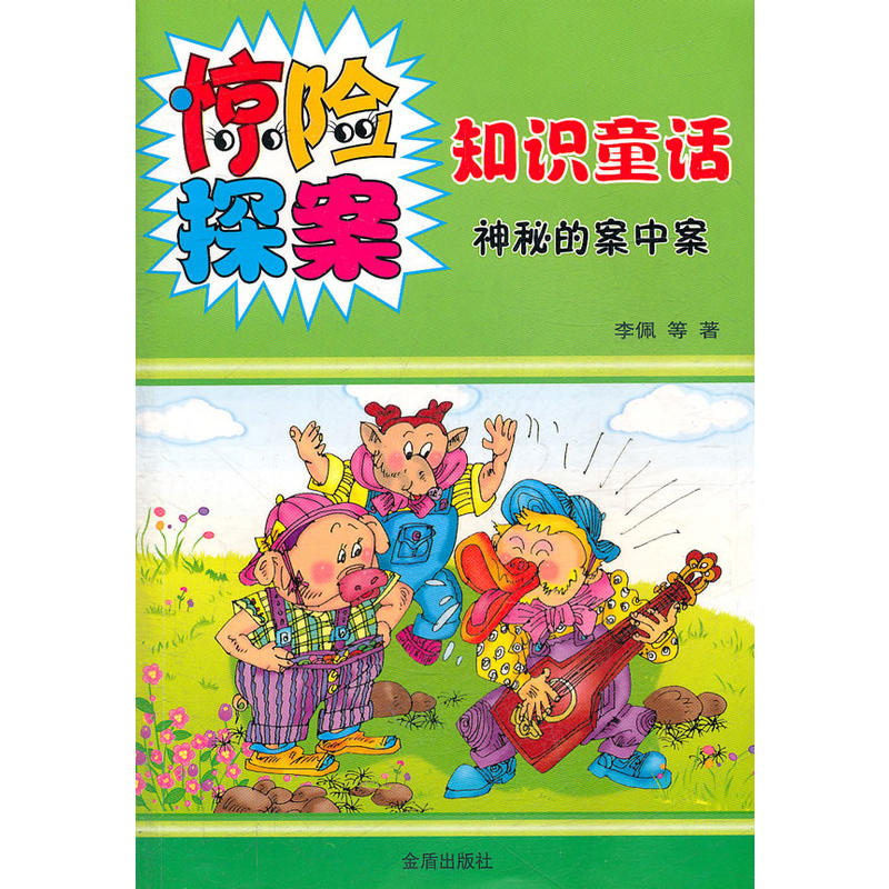 @U(xin)֪̽R(sh)ͯԒ(hu)صİа