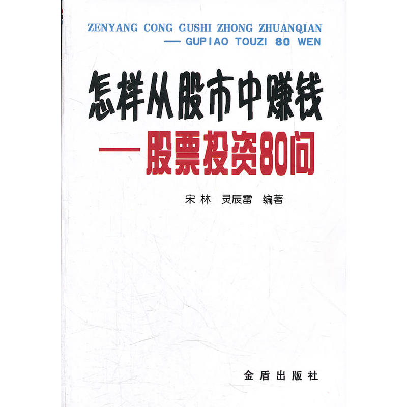 ӏĹٍX(qin)ƱͶY80(wn)